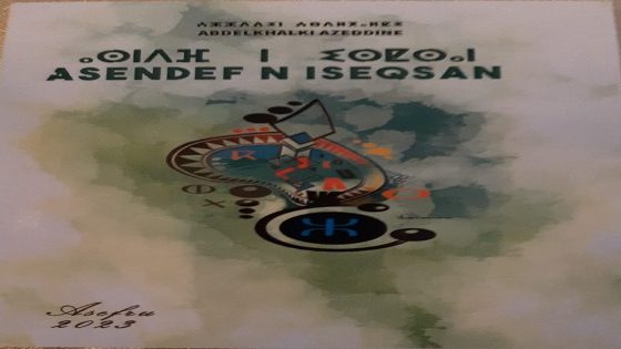 ⴰⵙⵏⴷⴰⴼ ⵏ ⵉⵙⴰⵇⵙⴰⵏ ASENDEF N ISEQSQN. عبد الخالقي عز الدين