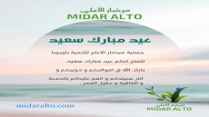 سكاي ميضار الطو ⴰⵊⴰⵏⵏⴰ ⵎⵉⴹⴰⵔ ⵓⴼⴰⵍⴰ