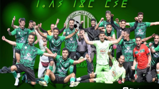 نجم ميضار يحقق الصعود الى القسم الثاني هواة