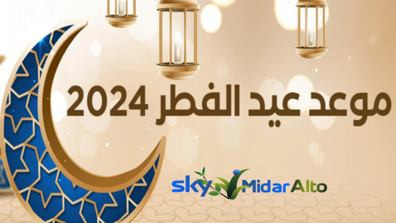 من بينها بلجيكا …دول عديدة تعلن عن موعد أول أيام عيد الفطر