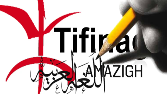 التعريب في الإنتاج الأدبي والفكري المغربي ناهز %79 و اللغة الامازيغية في خبر كان