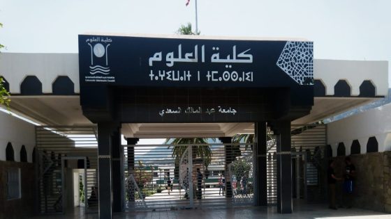 600 إطار من هيئة التدريس بجامعة عبد المالك السعدي يوقعون عريضة تطالب إلغاء التعاون مع جامعة حيفا