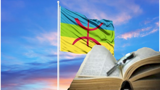 مجلس المستشارين يقصي اللغة الامازيغية في يومه الدراسي حول السياسة اللغوية بالمغرب .