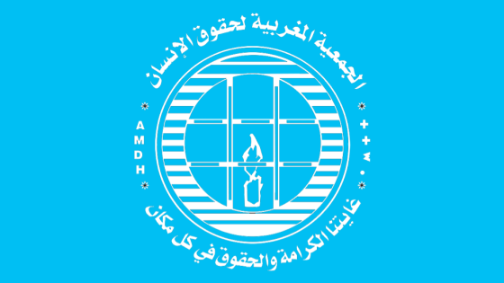 الإعلان عن تأسيس فرع الدريوش من الجمعية المغربية لحقوق الانسان