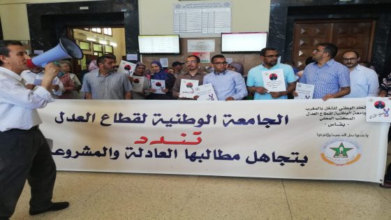 المكتب الوطني للجامعة الوطنية لقطاع العدل يبدأ معركة نضالية جديدة
