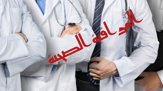 جدري القردة.هل يلجأ المغرب إلى تشديد المراقبة الصحية على المسافرين من و الى المملكة