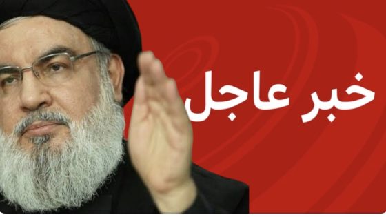 الناطق باسم الجيش الاسرائيلي يعلن إغتيال نصر الله