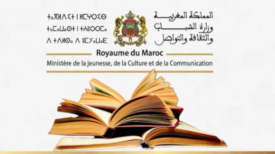 بلاغ بفتح الترشيح لجائزة المغرب للكتاب برسم سنة 2024