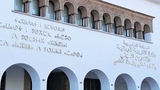 تراجع الهدر المدرسي وتوسيع تدريس الأمازيغيةهل هي إنجازات فعلية أم مجرد شعارات سياسية؟