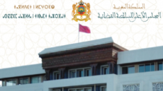 المجلس الأعلى للسلطة القضائية يعلن عن مبارة توظيف مترجمين باللغة الأمازيغية