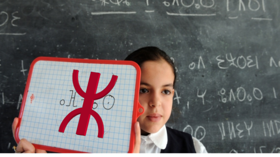 تطوير تدريس اللغة الأمازيغية في المدارس الابتدائية المغربية