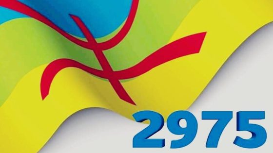 بحضور شخصيات وازنة …سفارة المغرب ببلجيكا ولوكسمبورغ تنظم حفلاً بمناسبة السنة الأمازيغية الجديدة