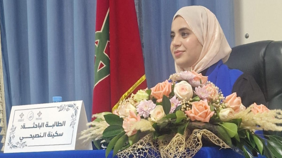 سكينة النصيحي، سليلة ميضار ألطو، تتألق في مناقشة رسالة الماستر حول “الإثبات بالقرائن”.