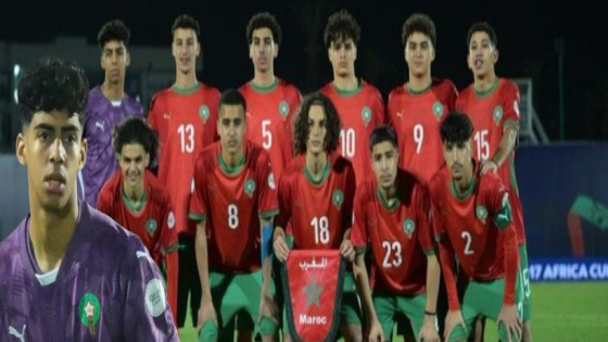 فوز المنتخب المغربي تحت 17 سنة بكأس إفريقيا لأول مرة في تاريخه
