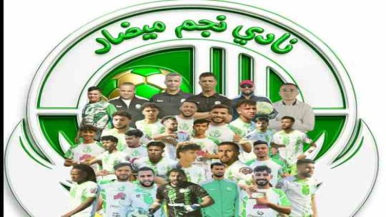 نجم ميضار يبدع و يقهر فتح ويسلان في ذهاب مباراة السد .