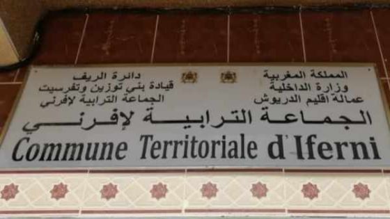 جماعة إفرن، بين القمة والسفح، و التسيير المعلق