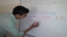 “أروهال” تسائل وزير التعليم بشأن حرمان متخصصي الأمازيغية من مباريات التوظيف