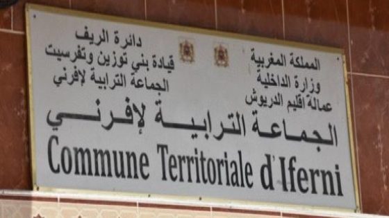 جماعة إفرني على موعد مع انتخابات جزئية لملء مقعد “تمدغرت” الشاغر