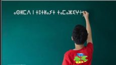 أي جدوى من تدريس ابنائنا اللغة الأمازيغية ؟