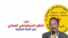 لماذا إستدعت الشرطة القضائية بالدار البيضاء أمين عام حزب النهج الديموقراطي العمالي ؟