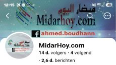 توضيح للرأي العام بشأن الصفحات التي تحمل اسمًا مشابهًا لـ”ميضار اليوم”