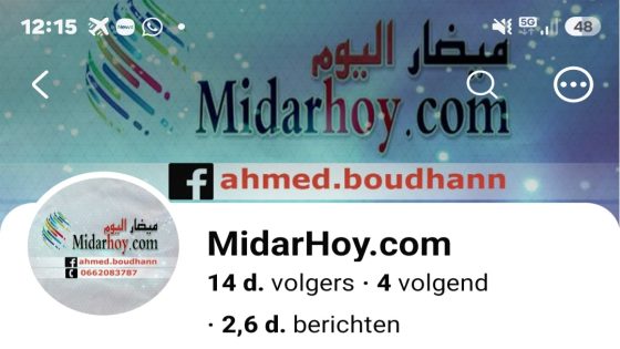 توضيح للرأي العام بشأن الصفحات التي تحمل اسمًا مشابهًا لـ”ميضار اليوم”